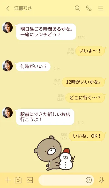 [LINE着せ替え] 黄色 : くまのぽんこつ 4.1の画像3