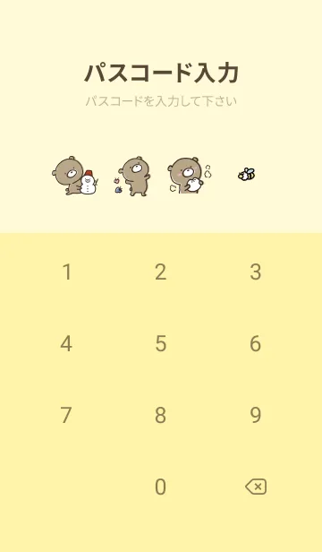 [LINE着せ替え] 黄色 : くまのぽんこつ 4.1の画像4