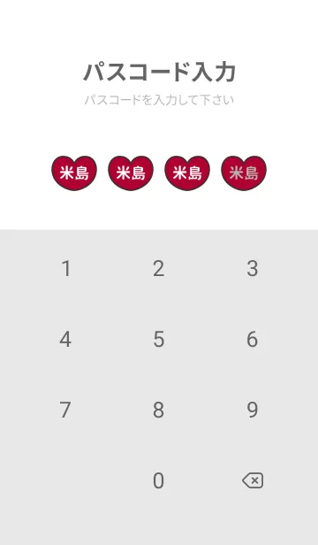 [LINE着せ替え] ハートと天使『米島』 LOVEの画像4