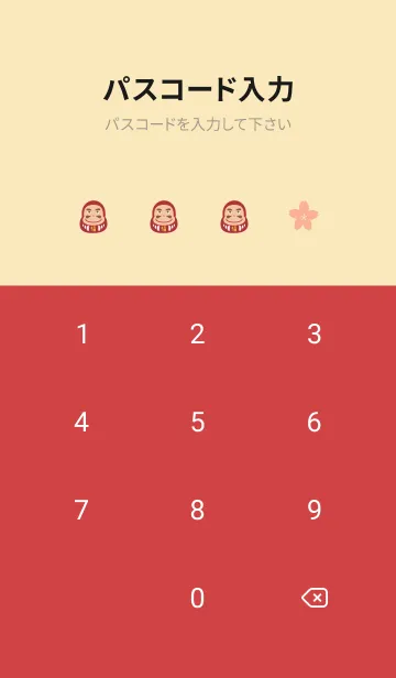 [LINE着せ替え] 合格祈願桜とだるま 赤とベージュの画像4