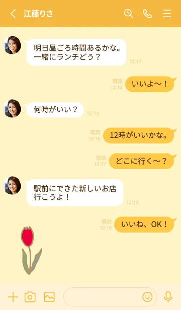 [LINE着せ替え] シンプル チューリップ9の画像3