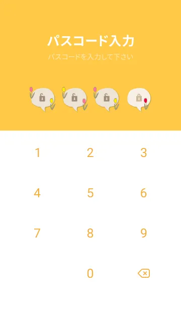 [LINE着せ替え] シンプル チューリップ9の画像4