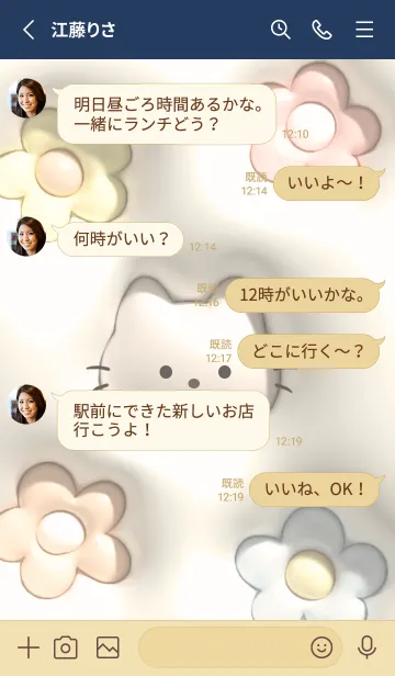 [LINE着せ替え] yellowぷっくりな猫と花14_1の画像3