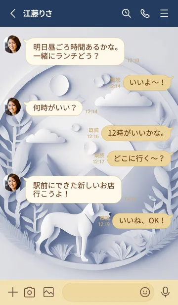 [LINE着せ替え] Mint Fragrance ART Theme318の画像3