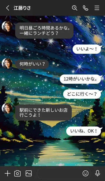 [LINE着せ替え] 穏やかな夜景の着せかえ/96の画像3