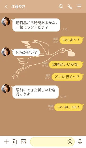 [LINE着せ替え] 鳥とハート シナモンの画像3