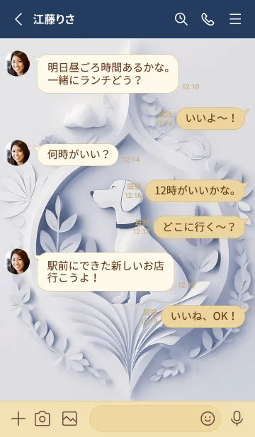 [LINE着せ替え] Mint Fragrance ART Theme320の画像3