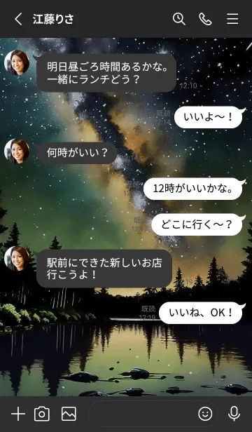 [LINE着せ替え] 穏やかな夜景の着せかえ/98の画像3