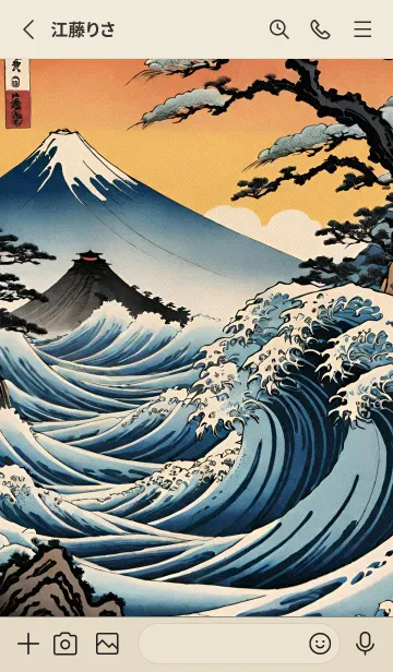 [LINE着せ替え] 浮世絵の風景-昼 28の画像2