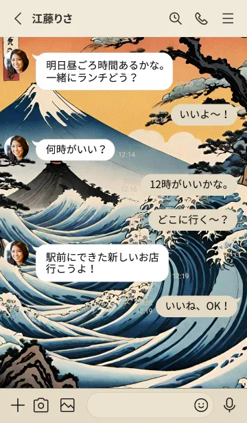 [LINE着せ替え] 浮世絵の風景-昼 28の画像3