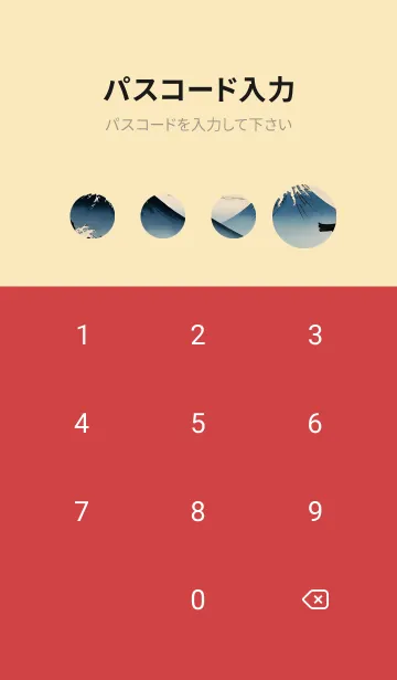 [LINE着せ替え] 浮世絵の風景-昼 29の画像4