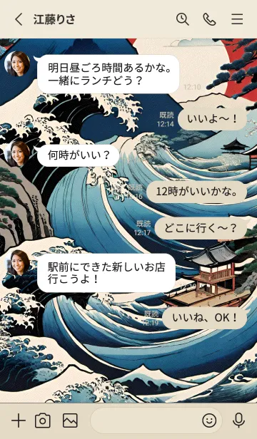 [LINE着せ替え] 浮世絵の風景-昼 24の画像3