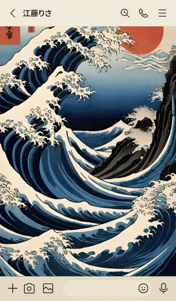 [LINE着せ替え] 浮世絵の風景-昼 23の画像2