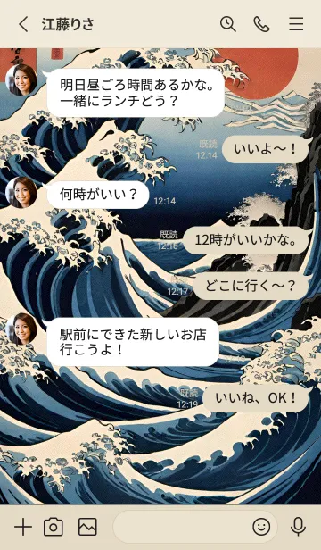 [LINE着せ替え] 浮世絵の風景-昼 23の画像3