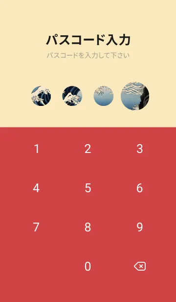 [LINE着せ替え] 浮世絵の風景-昼 23の画像4