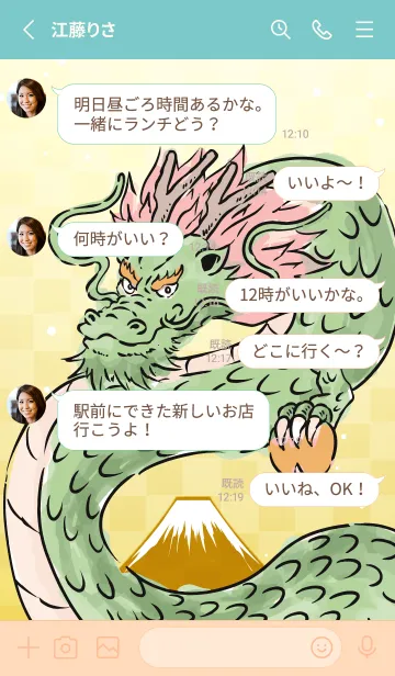 [LINE着せ替え] コミックドラゴン お正月パート23の画像3