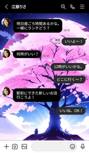 [LINE着せ替え] 冬のサクラ #BMUaZ015。の画像3