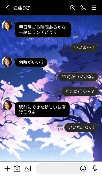 [LINE着せ替え] 冬のサクラ #BMUaZ024。の画像3