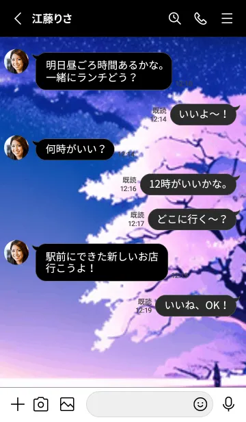 [LINE着せ替え] 冬のサクラ #BMUaZ030。の画像3