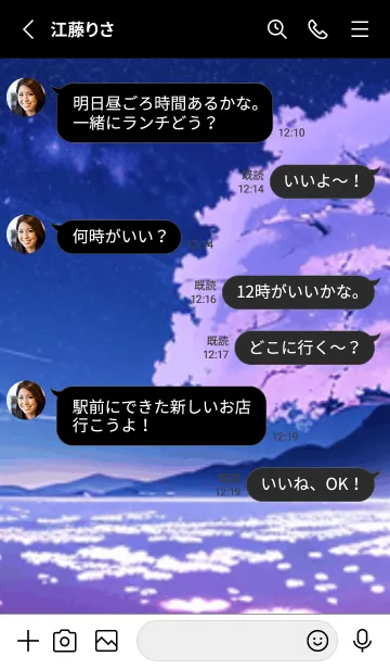 [LINE着せ替え] 冬のサクラ #BMUaZ022。の画像3