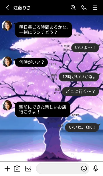 [LINE着せ替え] 冬のサクラ #BNIS110。の画像3