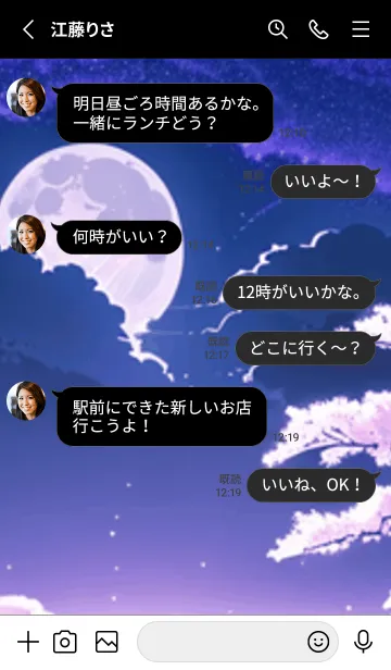 [LINE着せ替え] 冬のサクラ #BNIS11。の画像3