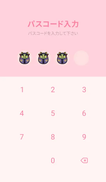 [LINE着せ替え] 辰年の達磨（ピンク）の画像4