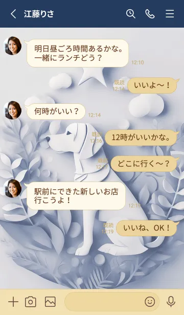 [LINE着せ替え] Mint Fragrance ART Theme322の画像3