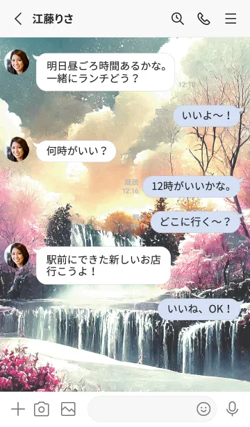 [LINE着せ替え] 優美な冬の風景の着せかえ(Winter-2026)の画像3