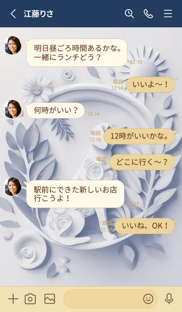 [LINE着せ替え] Mint Fragrance ART Theme323の画像3