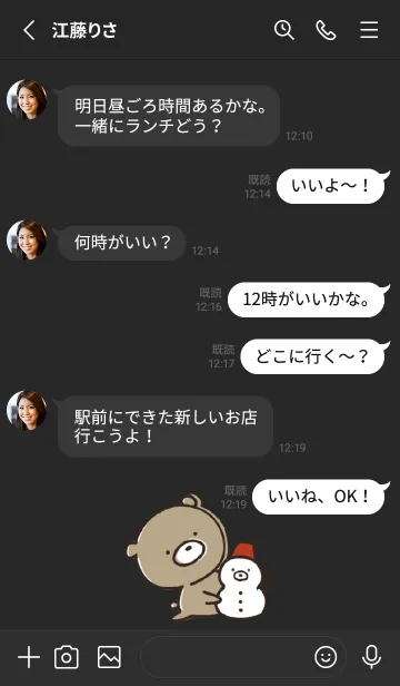 [LINE着せ替え] 黒 : くまのぽんこつ 4.1の画像3