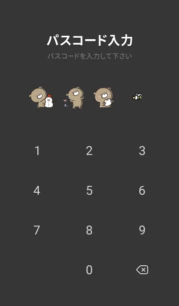 [LINE着せ替え] 黒 : くまのぽんこつ 4.1の画像4