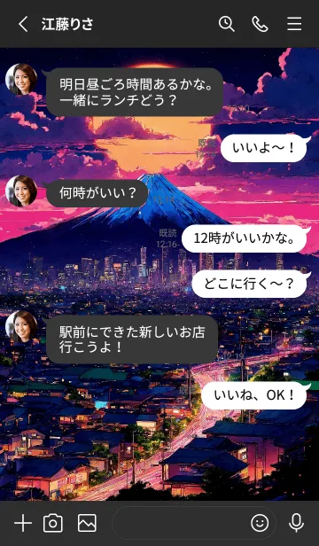 [LINE着せ替え] 富士山ノ着せ替えの画像3