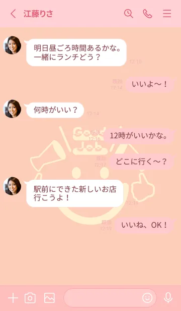 [LINE着せ替え] スマイル＆グッジョブ ベージュホワイトの画像3