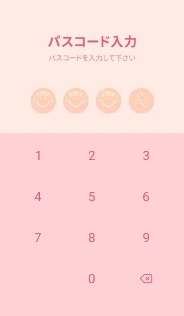 [LINE着せ替え] スマイル＆グッジョブ ベージュホワイトの画像4