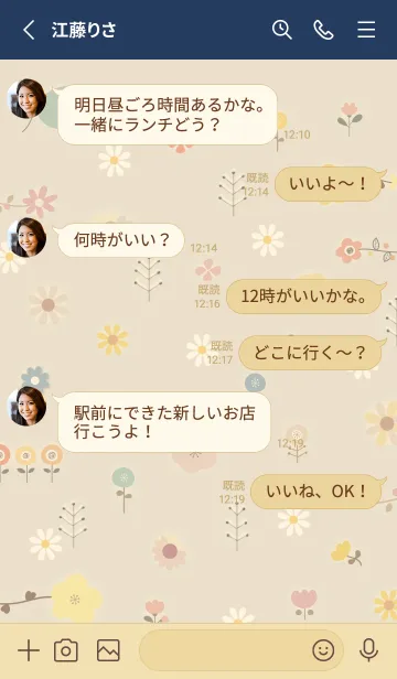 [LINE着せ替え] yellowデイジーと花柄14_1の画像3