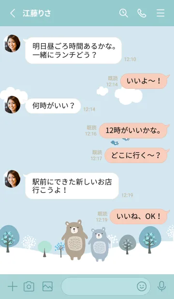 [LINE着せ替え] かわいい森と北欧・くま5の画像3