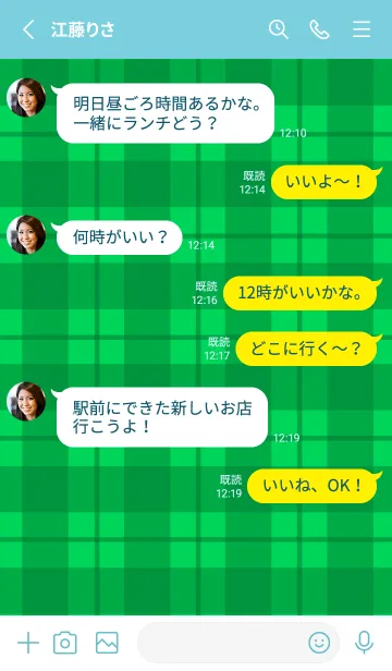 [LINE着せ替え] 緑チェックの着せかえ/ターコイズブルーの画像3