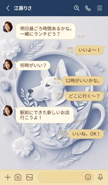 [LINE着せ替え] Mint Fragrance ART Theme328の画像3