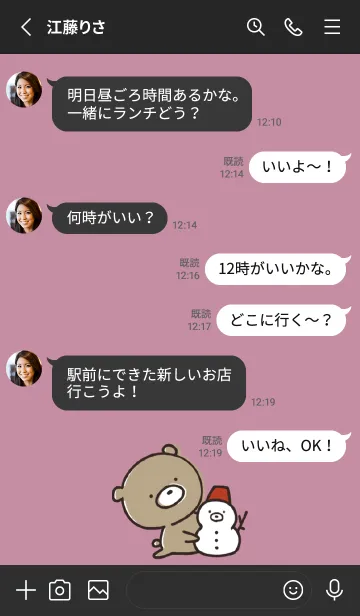 [LINE着せ替え] 黒とピンク : くまのぽんこつ 4.1の画像3