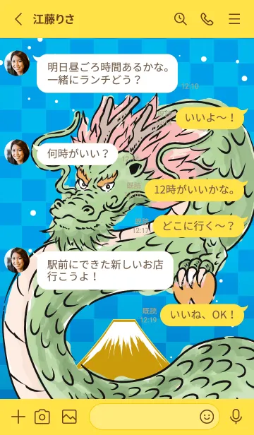 [LINE着せ替え] コミックドラゴン お正月パート24の画像3