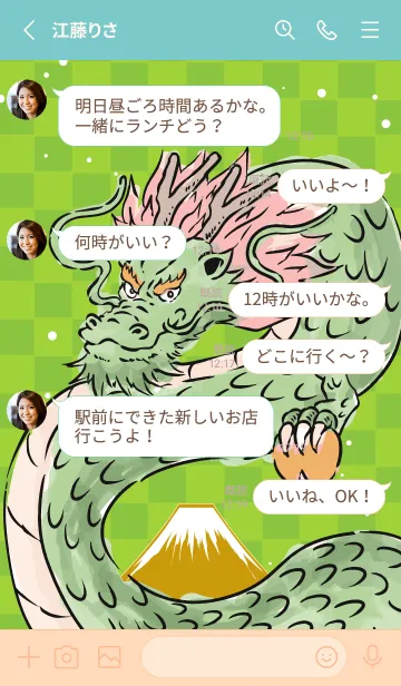 [LINE着せ替え] コミックドラゴン お正月パート25の画像3