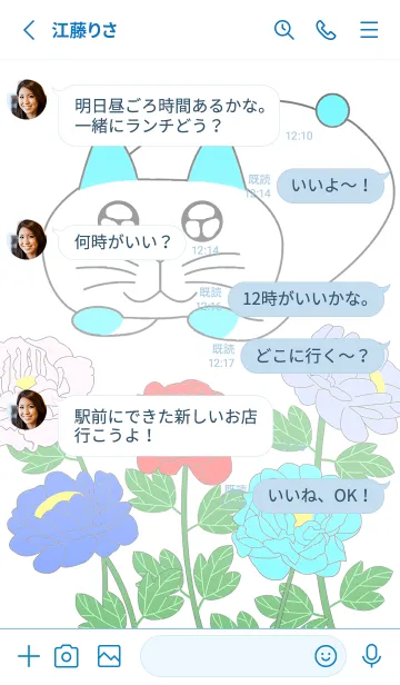 [LINE着せ替え] 猫と牡丹のフラワーホワイトの画像3