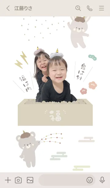 [LINE着せ替え] line.stamp.08.Theme.52の画像2