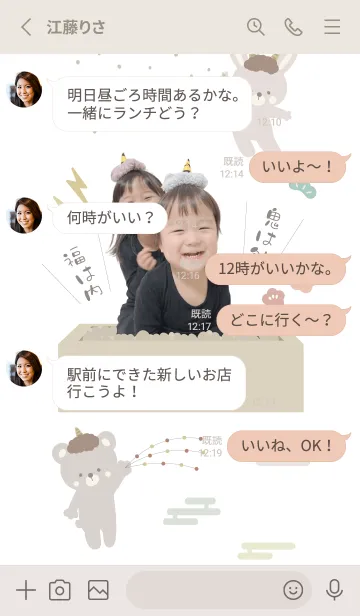 [LINE着せ替え] line.stamp.08.Theme.52の画像3