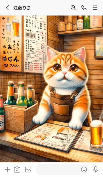 [LINE着せ替え] 居酒屋ネコの画像2