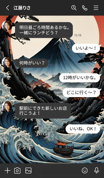 [LINE着せ替え] 浮世絵の風景-夜 8の画像3