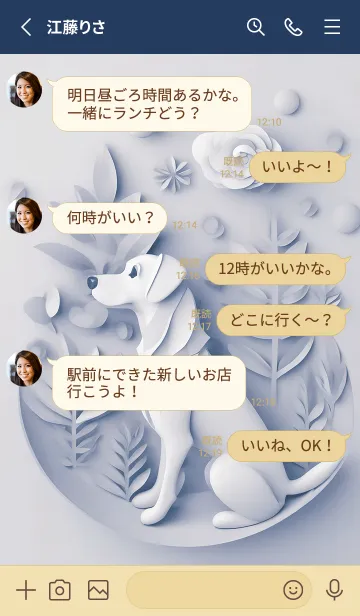 [LINE着せ替え] Mint Fragrance ART Theme339の画像3