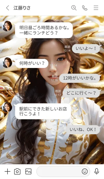 [LINE着せ替え] 金運上昇 黄金と白蛇 幸運の97の画像3