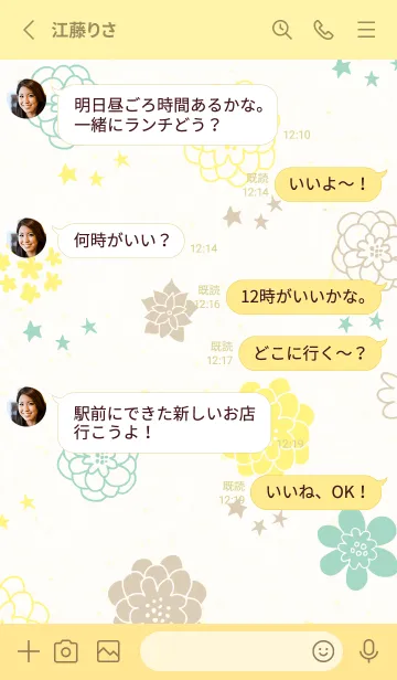 [LINE着せ替え] 北欧風 花と星3の画像3